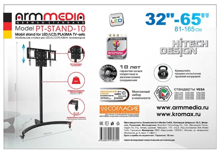 Стойка Arm Media PT-STAND-10 (фото modal 2)