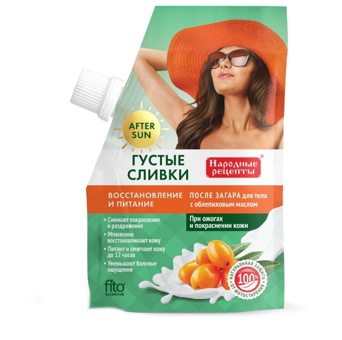 Народные рецепты Густые сливки после загара Восстановление и питание (фото modal 1)