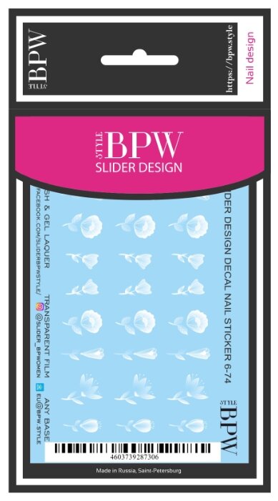 Слайдер дизайн BPW style градиент Белые цветы SD6-74W 2 г (фото modal 2)