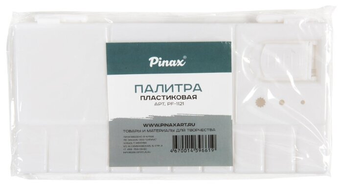 Палитра Pinax с крышкой и ячейками для кювет PF-1121 (фото modal 1)