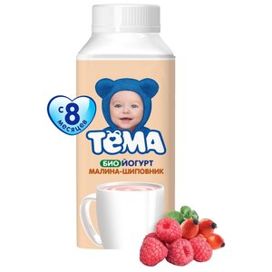 Йогурт питьевой Тёма малина, шиповник (с 8-ми месяцев) 2.8%, 210 г (фото modal nav 1)