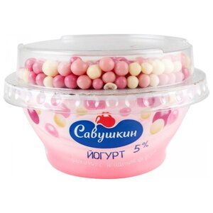 Йогурт Савушкин С шариками с ягодным вкусом 5%, 105 г (фото modal nav 1)