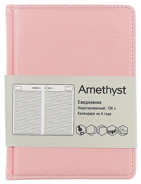Ежедневник Listoff Amethyst недатированный, искусственная кожа, А6, 136 листов (фото modal 1)