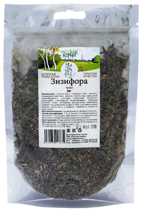 Русские корни трава Зизифора 50 г (фото modal 1)