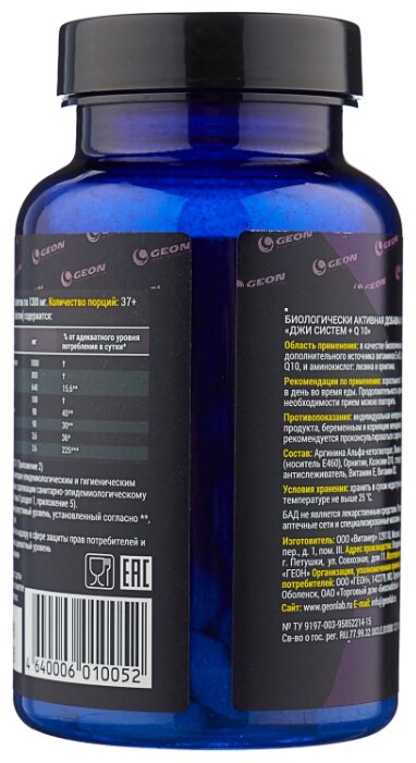 Антиоксидант G.E.O.N. G-System+Q10 (75 таблеток) (фото modal 2)