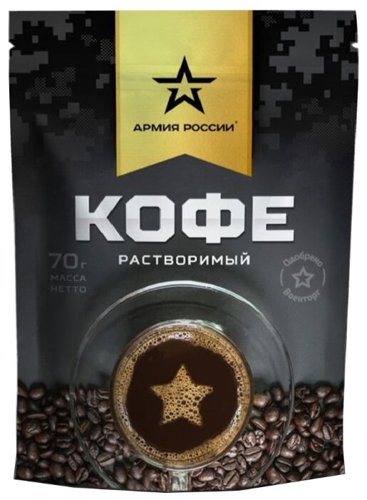 Кофе растворимый Армия России сублимированный (фото modal 1)