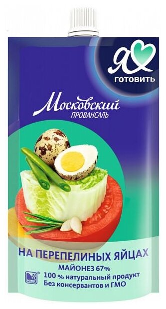 Майонез Московский жировой комбинат Московский провансаль на перепелиных яйцах 67% (фото modal 1)