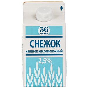 36 копеек Снежок 2.5% (фото modal nav 2)