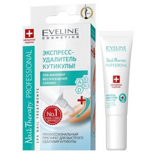 Экспресс удалитель кутикулы Nail Therapy Professional Eveline Cosmetics (фото modal nav 1)