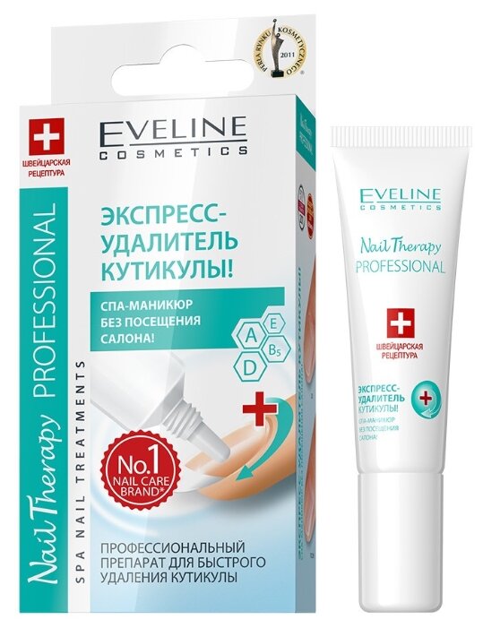 Экспресс удалитель кутикулы Nail Therapy Professional Eveline Cosmetics (фото modal 1)