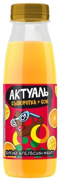 Сывороточный напиток Актуаль апельсин-манго 310 г (фото modal 1)