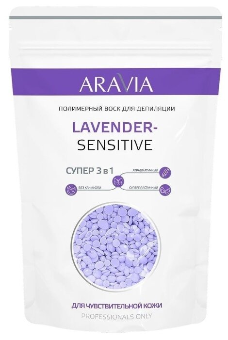 Aravia Воск полимерный Lavender-Sensitive (фото modal 1)