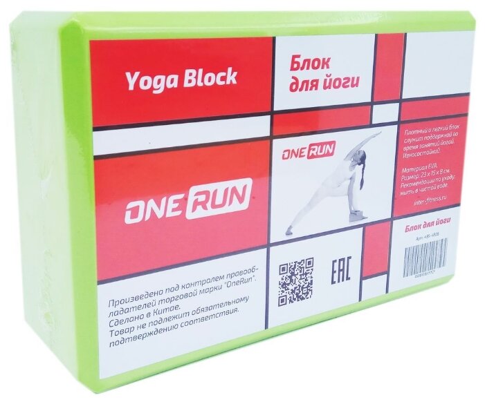 Блок для йоги OneRun 495-4806 (фото modal 2)