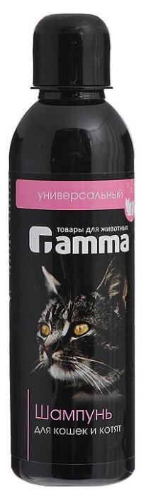 Шампунь Гамма для кошек и котят универсальный 250 мл (фото modal 1)