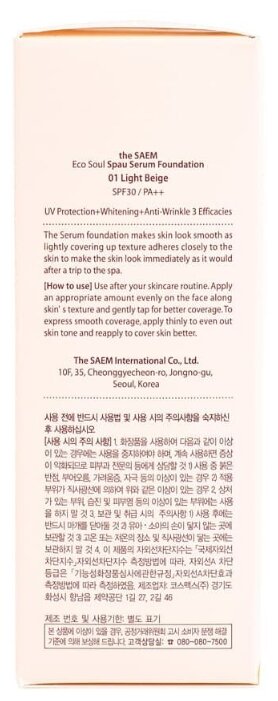 The Saem база-сыворотка под макияж Eco Soul Spau Serum Foundation 30 мл (фото modal 4)
