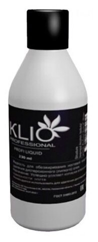 KLIO Professional Жидкость для обезжиривания и снятия дисперсионного слоя с ногтевой пластины (фото modal 1)