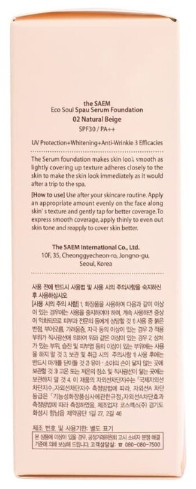 The Saem база-сыворотка под макияж Eco Soul Spau Serum Foundation 30 мл (фото modal 8)