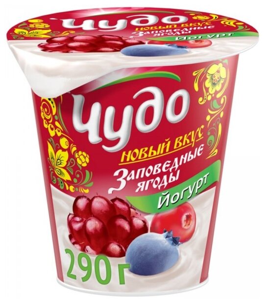 Йогурт Чудо Заповедные ягоды