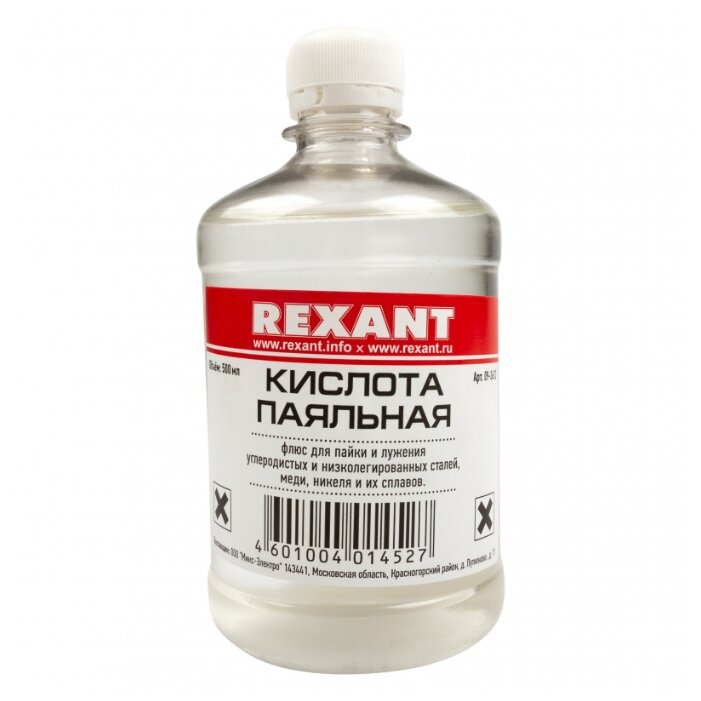 Флюс REXANT 09-3612 (фото modal 1)