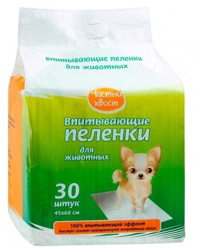 Пеленки для собак впитывающие Чистый хвост 56486/CT604530 45х60 см (фото modal 1)