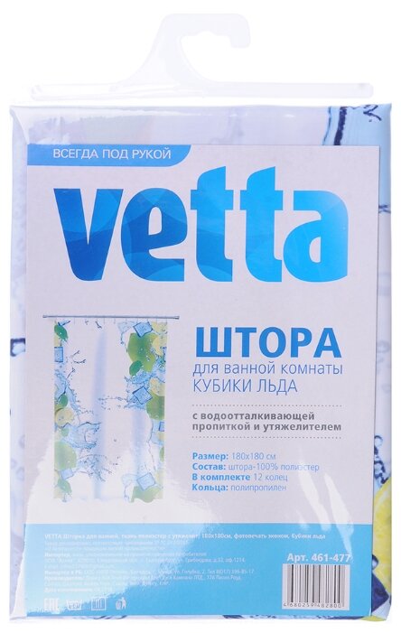 Штора для ванной Vetta 461-477 180х180 (фото modal 3)