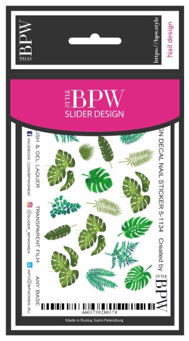 Слайдер дизайн BPW style Тропические листья SD5-1134 2 г (фото modal 1)