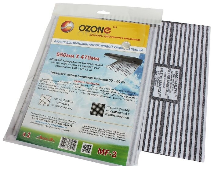 Фильтр жиропоглощающий Ozone MF-3 (фото modal 3)
