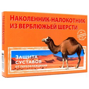 Azovmed Наколенник-налокотник из верблюжьей шерсти (фото modal nav 6)