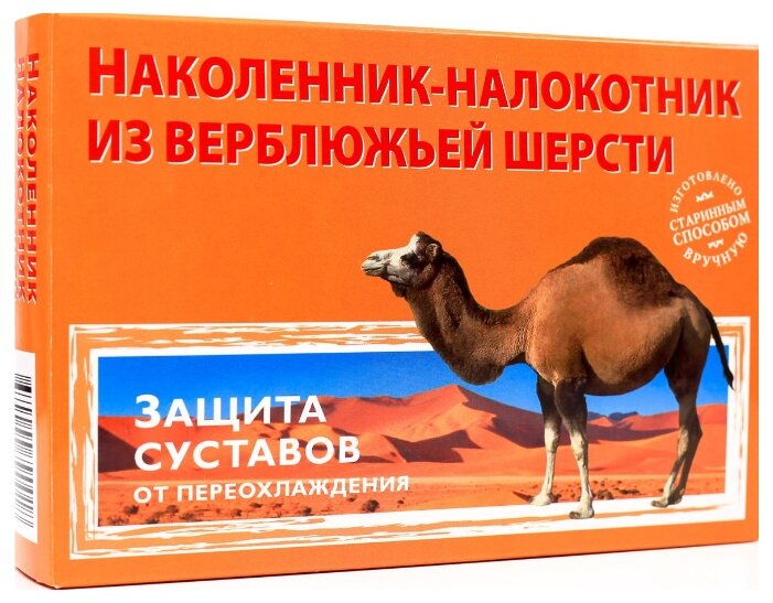 Azovmed Наколенник-налокотник из верблюжьей шерсти (фото modal 6)