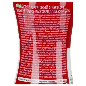 Питьевой йогурт Чудо вишня-черешня 2.4%, 270 г (фото modal nav 2)