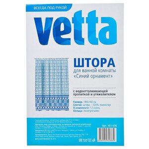 Штора для ванной Vetta 461-436 180х180 (фото modal nav 2)