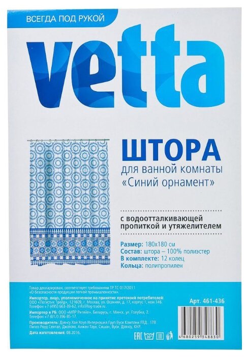 Штора для ванной Vetta 461-436 180х180 (фото modal 2)