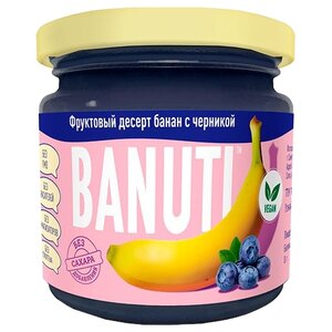 Фруктовый десерт BANUTI банан с черникой, банка 200 г (фото modal nav 1)