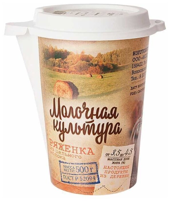 Молочная Культура Ряженка 4.5 % (фото modal 1)