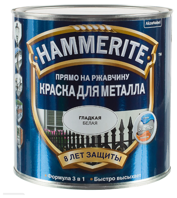 Алкидная краска Hammerite для металлических поверхностей гладкая глянцевая (фото modal 37)