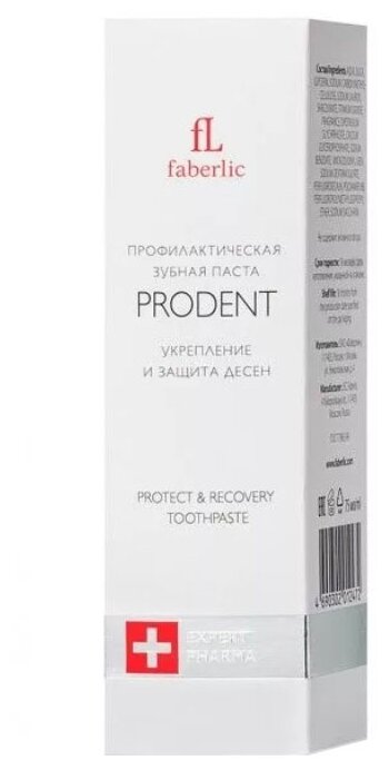 Зубная паста Faberlic Expert Pharma ProDent Укрепление и защита десен (фото modal 1)
