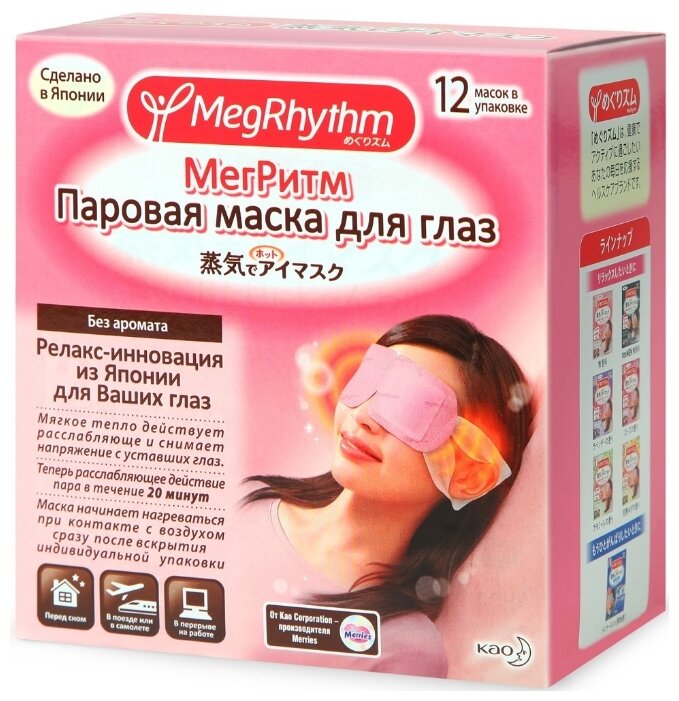 MegRhythm паровая маска для глаз, без запаха (фото modal 2)