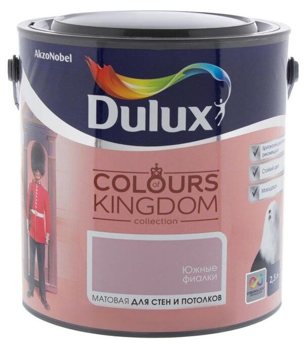 Водоэмульсионная краска Dulux Colours of Kingdom (фото modal 26)