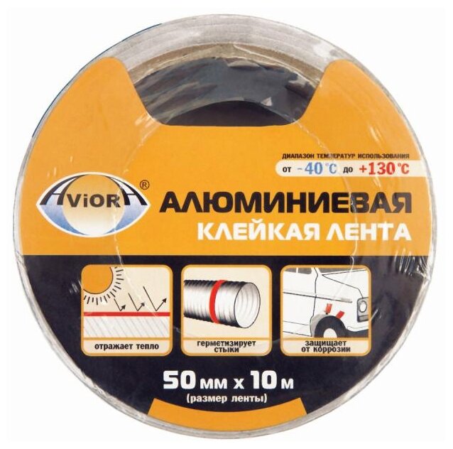 Клейкая лента алюминиевая Aviora 302-053, 50 мм x 10 м (фото modal 1)