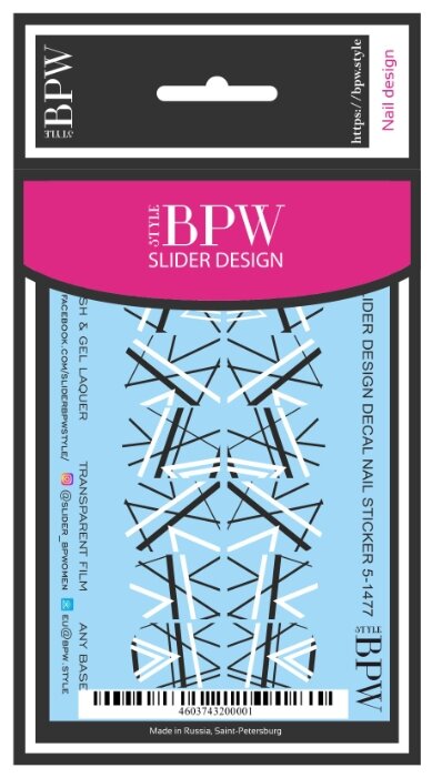 Слайдер дизайн BPW style Полоски белый и черный 2 г (фото modal 1)