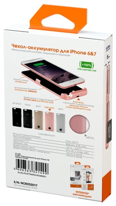 Чехол-аккумулятор INTERSTEP Metal battery case для iPhone 6/7 (фото modal 18)