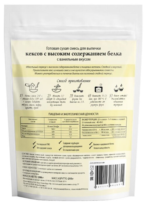 NEWA Nutrition смесь для выпечки Кекс, ванильный вкус, 0.2 кг (фото modal 2)