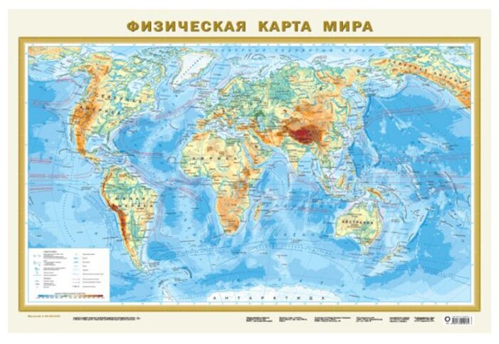 АСТ Физическая карта мира - Политическая карта мира двухсторонняя (978-5-17-092953-5) (фото modal 2)