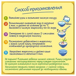 Каша Nestlé молочная овсяная с кусочками груши (с 8 месяцев) 220 г дойпак (фото modal nav 5)