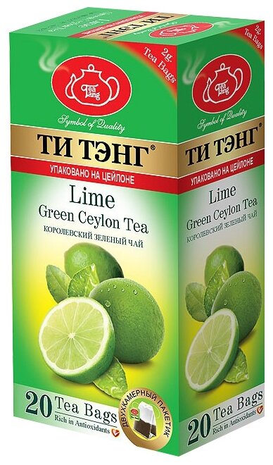 Чай зеленый Ти Тэнг Lime в пакетиках (фото modal 1)