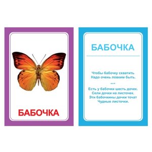 Набор карточек Вундеркинд с пелёнок Логопедка Ч 10x7 см 30 шт. (фото modal nav 3)