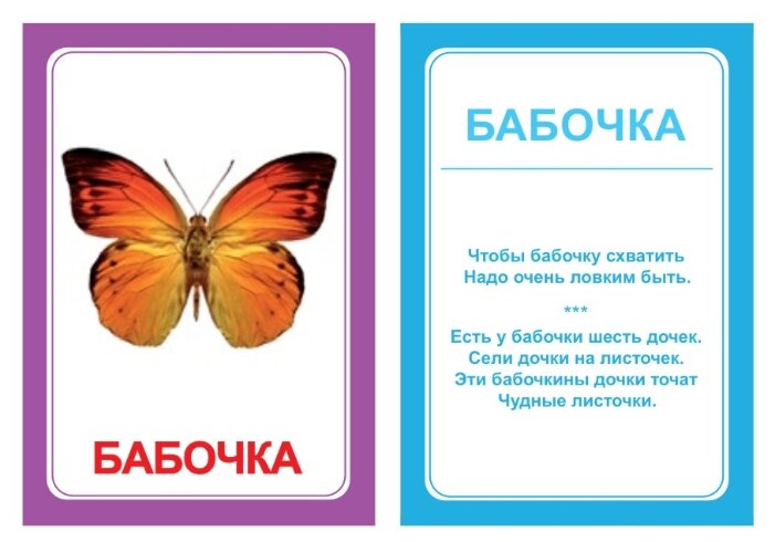 Набор карточек Вундеркинд с пелёнок Логопедка Ч 10x7 см 30 шт. (фото modal 3)