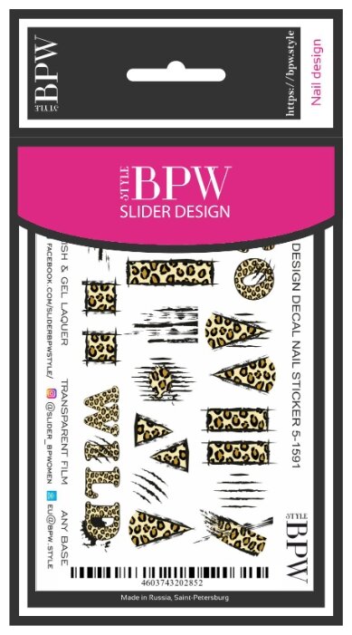 Слайдер дизайн BPW style Дикий леопард (фото modal 2)