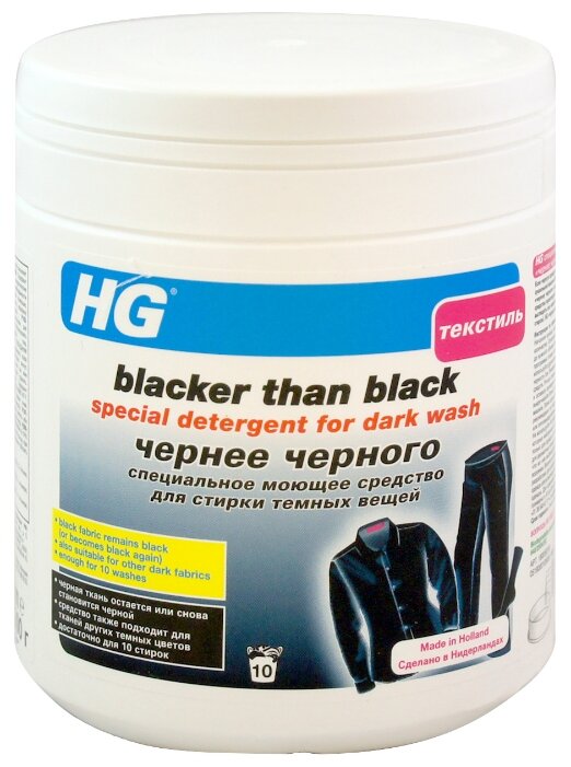 Стиральный порошок HG Чернее черного для стирки темных вещей (фото modal 1)