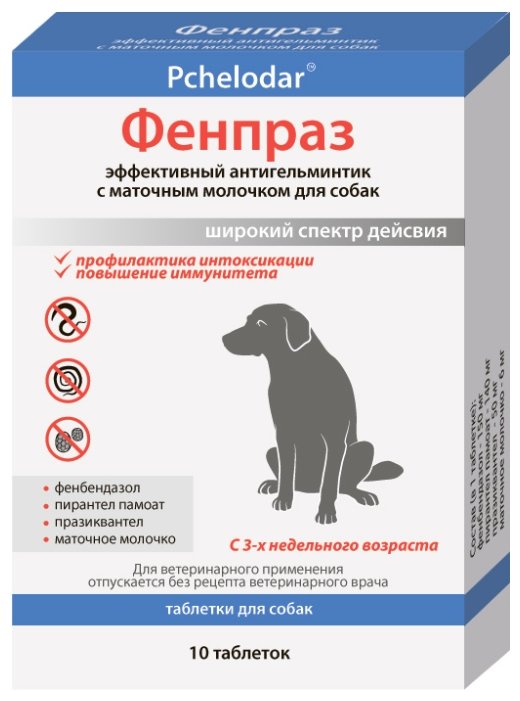Пчелодар Фенпраз таблетки для собак (фото modal 2)